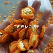 金桔片，纯干的，产自广西桂林特产，一件50斤