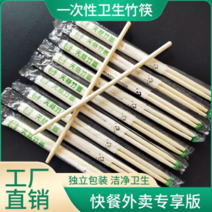 【-一次性筷子】热销批发外卖快餐专用筷子