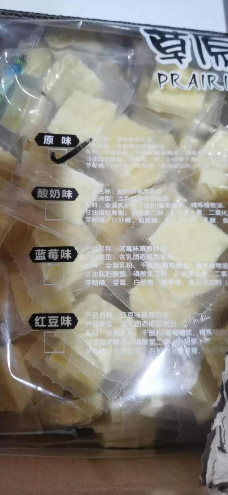 奶片，奶酪，奶条，大量到货内蒙古呼和浩特特约代理，奶制品
