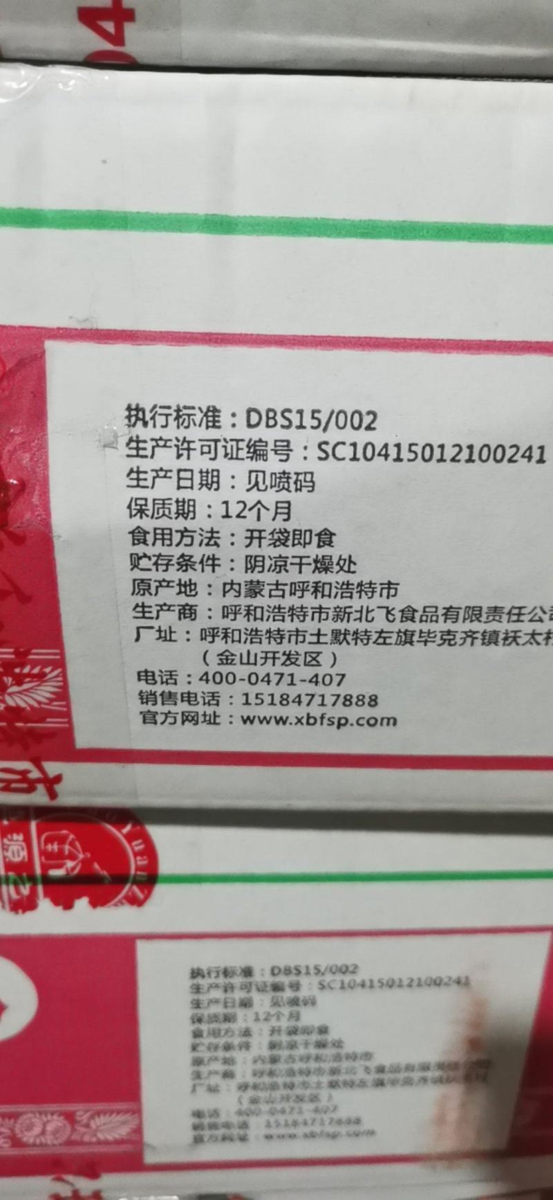 奶片，奶酪，奶条，大量到货内蒙古呼和浩特特约代理，奶制品