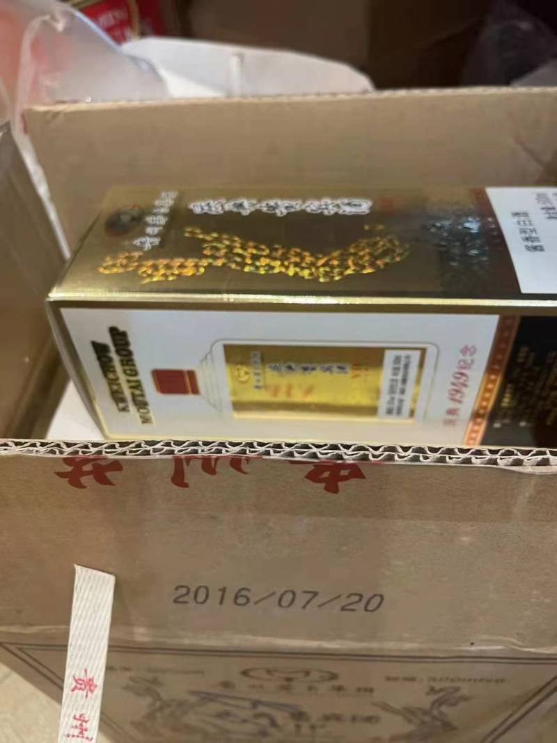 贵州茅台集团有限公司，庆典贵宾酒VIP款