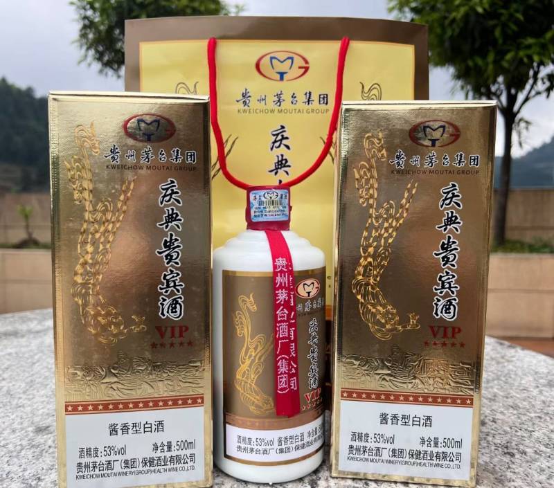 贵州茅台集团有限公司，庆典贵宾酒VIP款