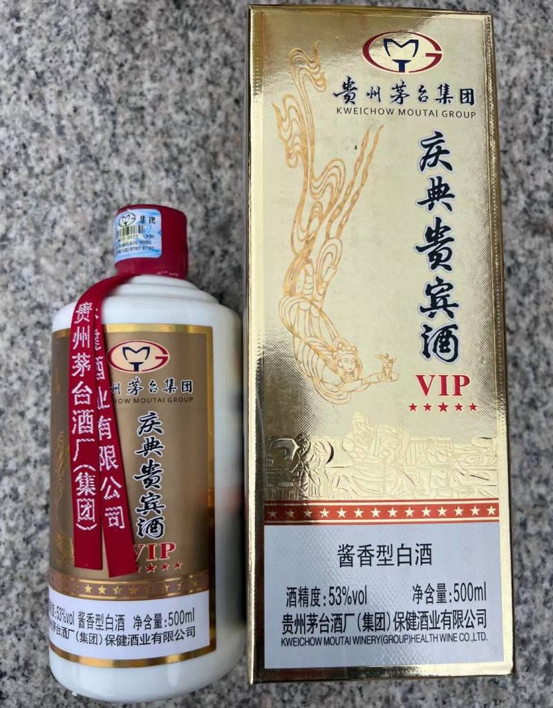 贵州茅台集团有限公司，庆典贵宾酒VIP款