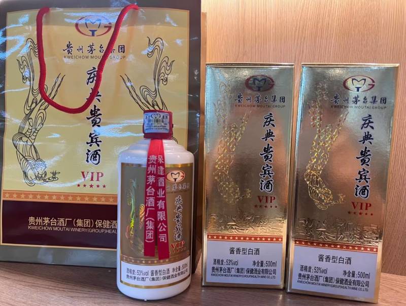 贵州茅台集团有限公司，庆典贵宾酒VIP款