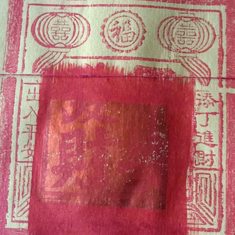 农民自制闽南金纸大金纸，10把为—件包邮。