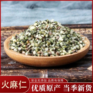 火麻仁中药材去壳火麻仁麻子麻子仁火麻子去壳火麻仁包邮