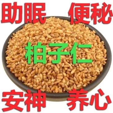 柏子仁包邮中药材无壳柏籽仁去壳柏子仁茶中草药