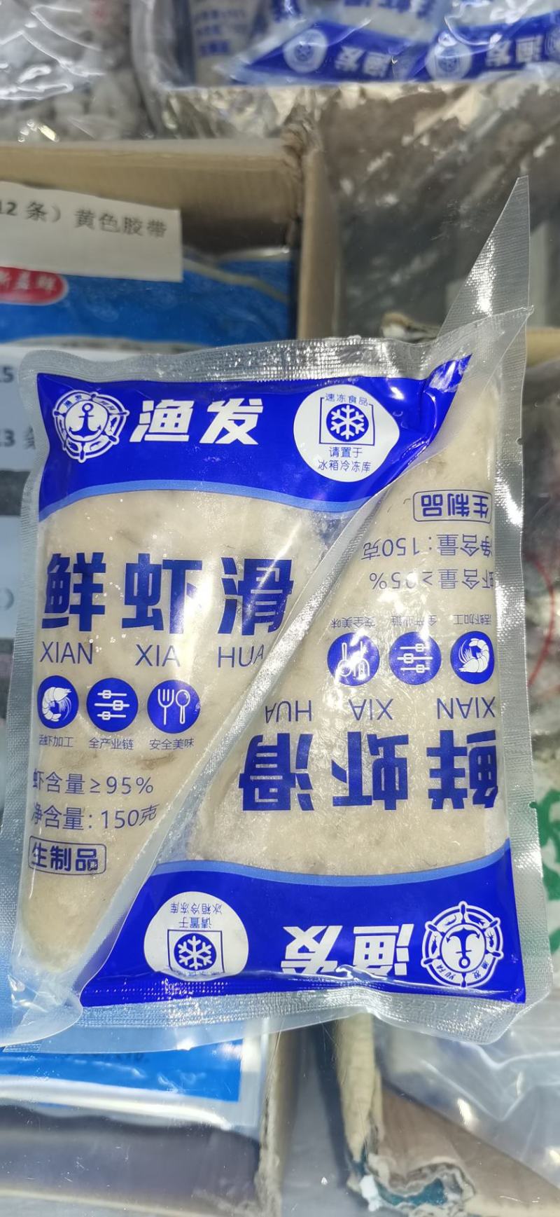 鲜虾滑