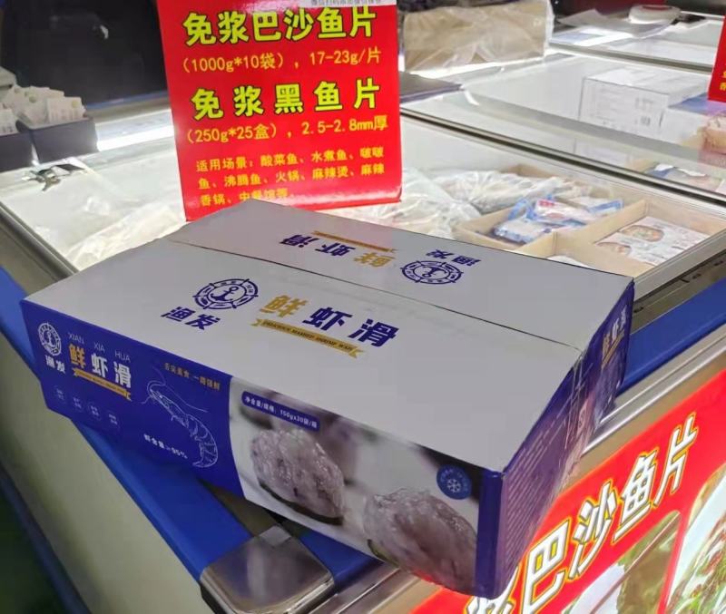 鲜虾滑