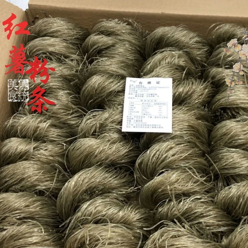 【包邮-50斤红薯粉丝】热销5斤50斤红薯粉丝