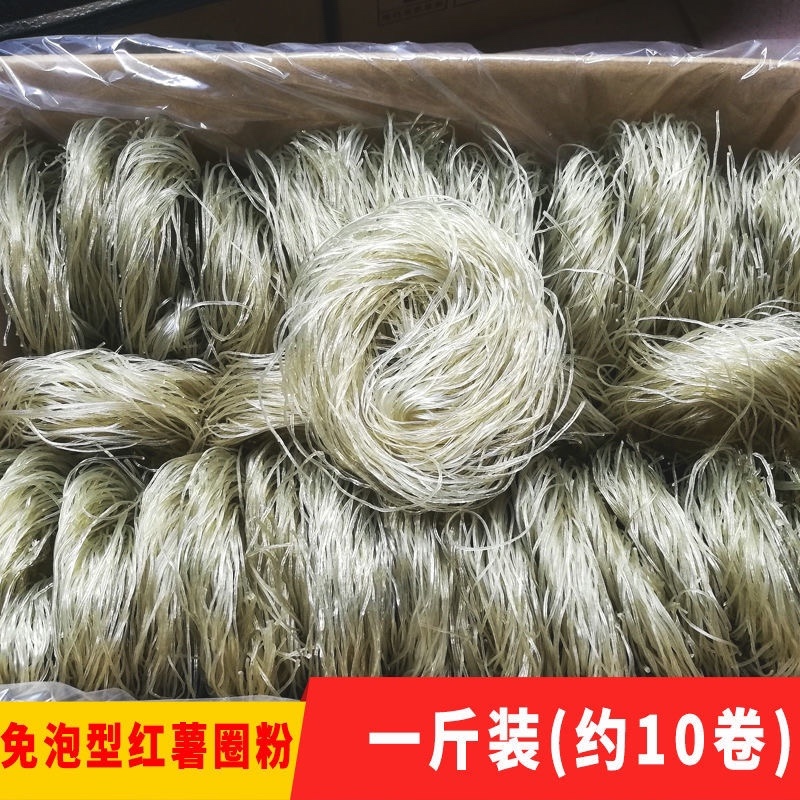 【包邮-50斤红薯粉丝】热销5斤50斤红薯粉丝