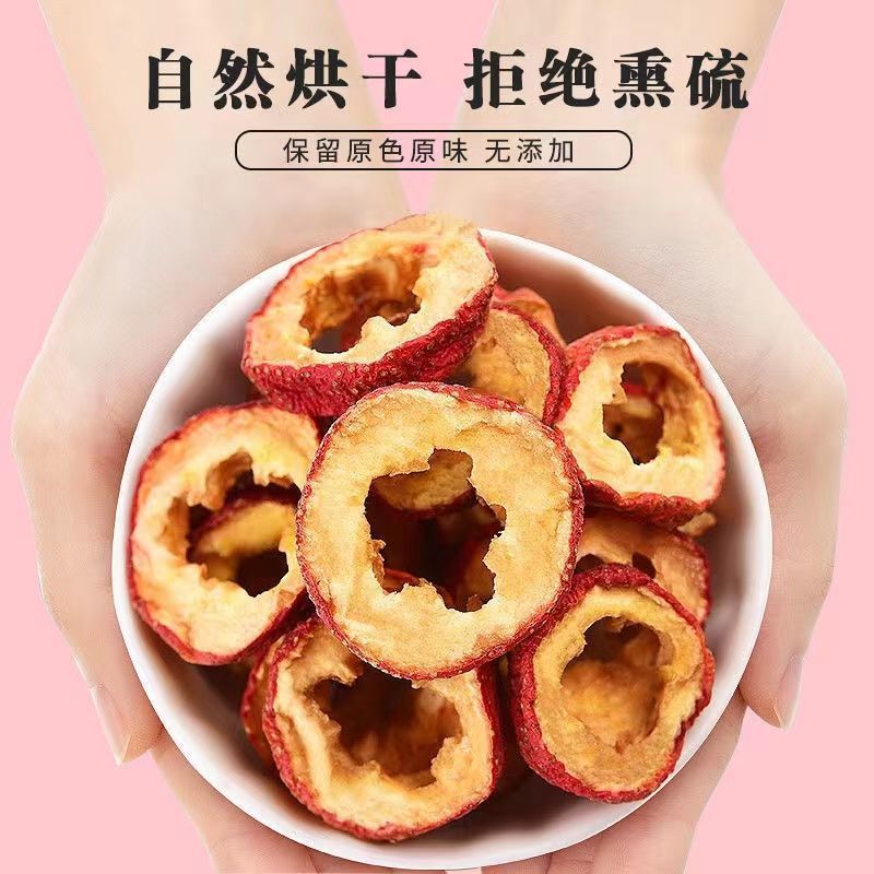 无核山楂干新鲜去核山楂片山楂圈特级空心圈包邮