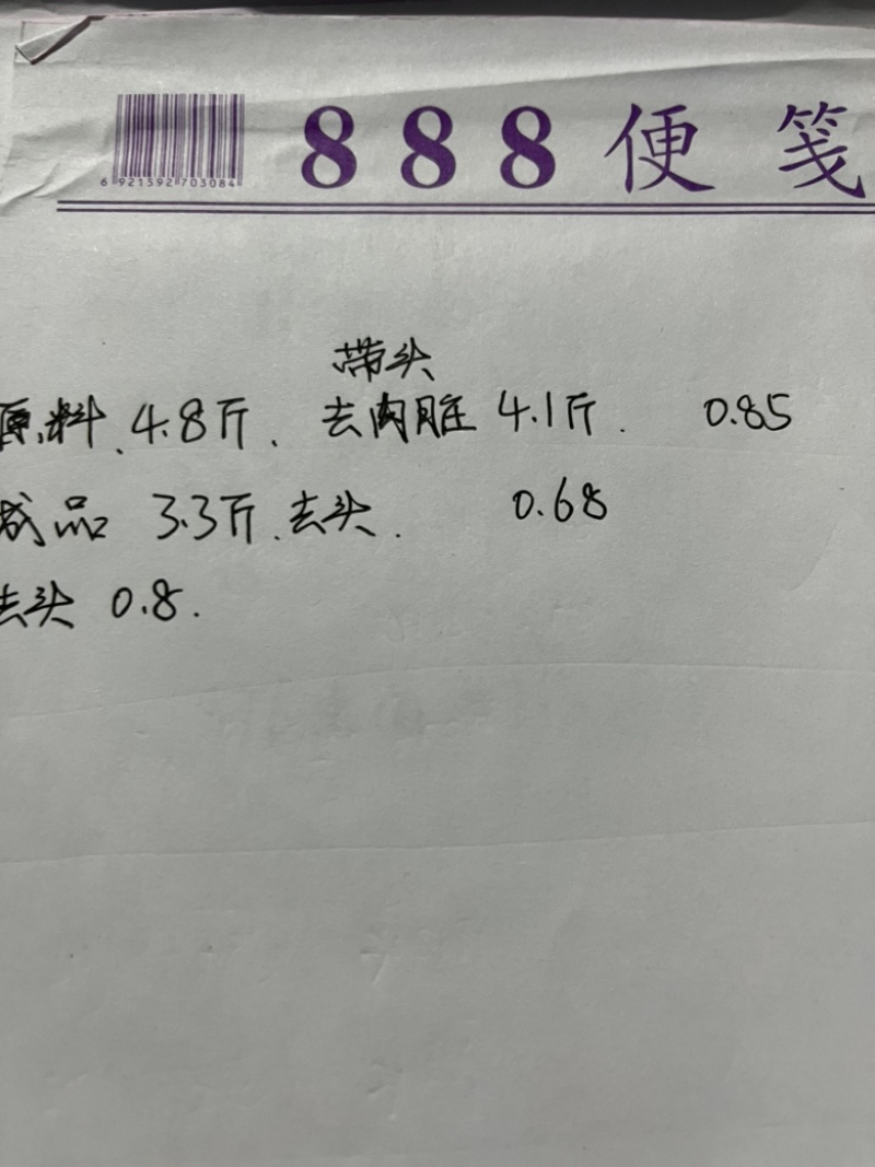 腊鱼烟熏鱼熏草鱼熏去头鱼无头鱼湖南特产工厂销售