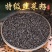 正品韭菜子，韭菜子籽中药可自磨韭菜子籽粉可男性泡酒，包邮