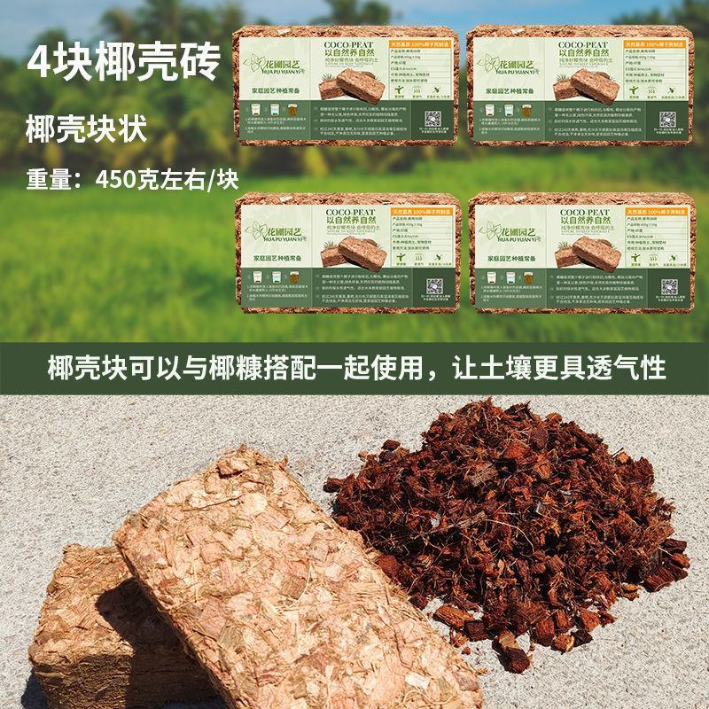 特价进口阳台种菜椰砖椰壳花卉种植土多肉植物椰糠椰土盆栽营