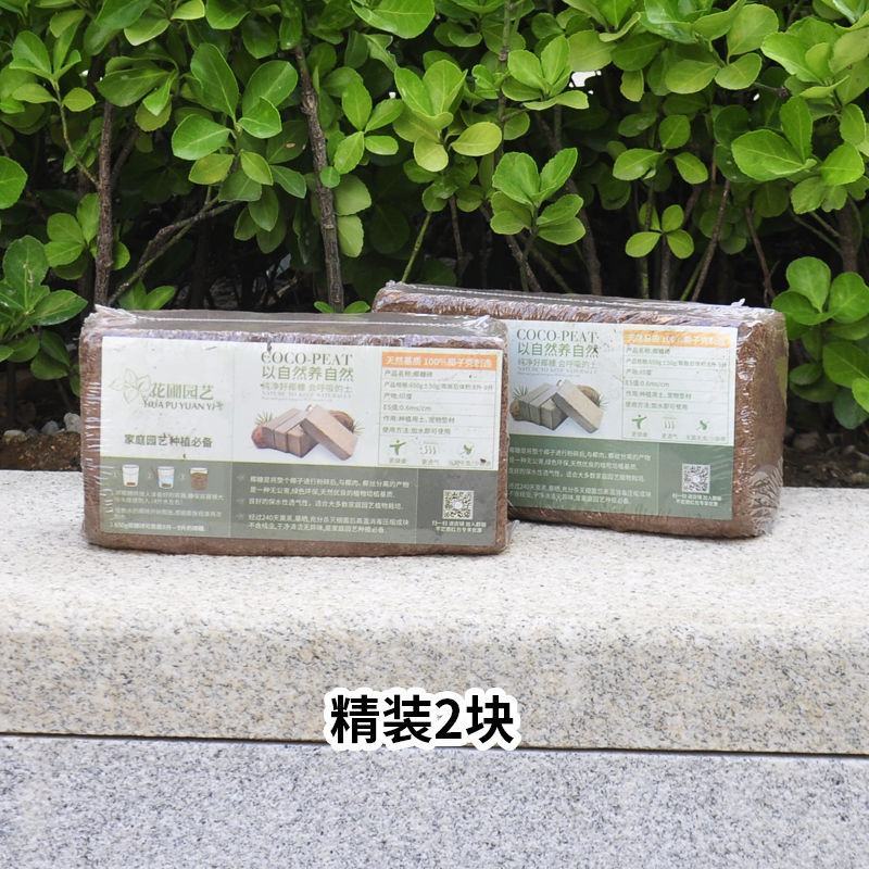 特价进口阳台种菜椰砖椰壳花卉种植土多肉植物椰糠椰土盆栽营