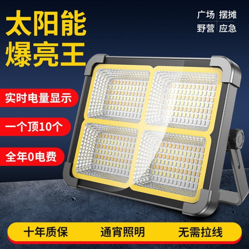 新店送福利太阳能灯户外家用庭院超亮led夜市农村室内外照