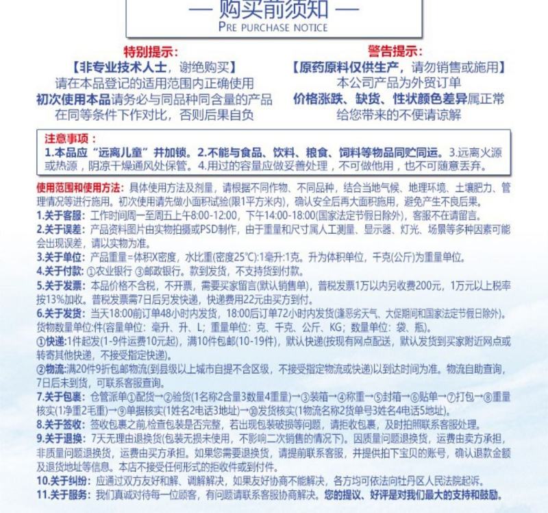 40%啶虫脒果树柑橘蔬菜蚜虫腻虫飞虱跳甲蓟马小绿叶蝉