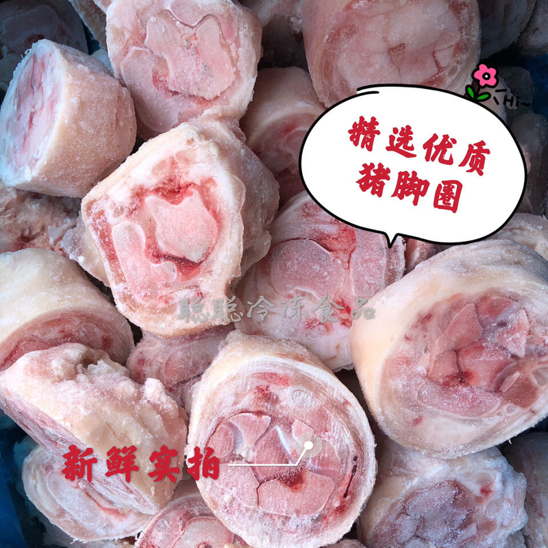 【包邮-20斤猪蹄粒】热销20斤新鲜冷冻猪脚圈猪蹄粒
