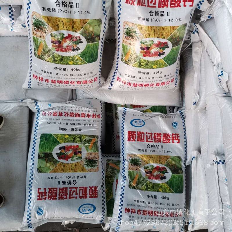 过磷酸钙磷肥高吸收过磷酸钙颗粒粉末齐全