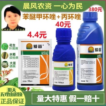 爱苗先正达杀菌剂苯甲丙环唑锈病叶斑病纹枯病农药杀菌剂