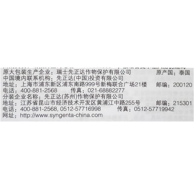 爱苗先正达杀菌剂苯甲丙环唑锈病叶斑病纹枯病农药杀菌剂