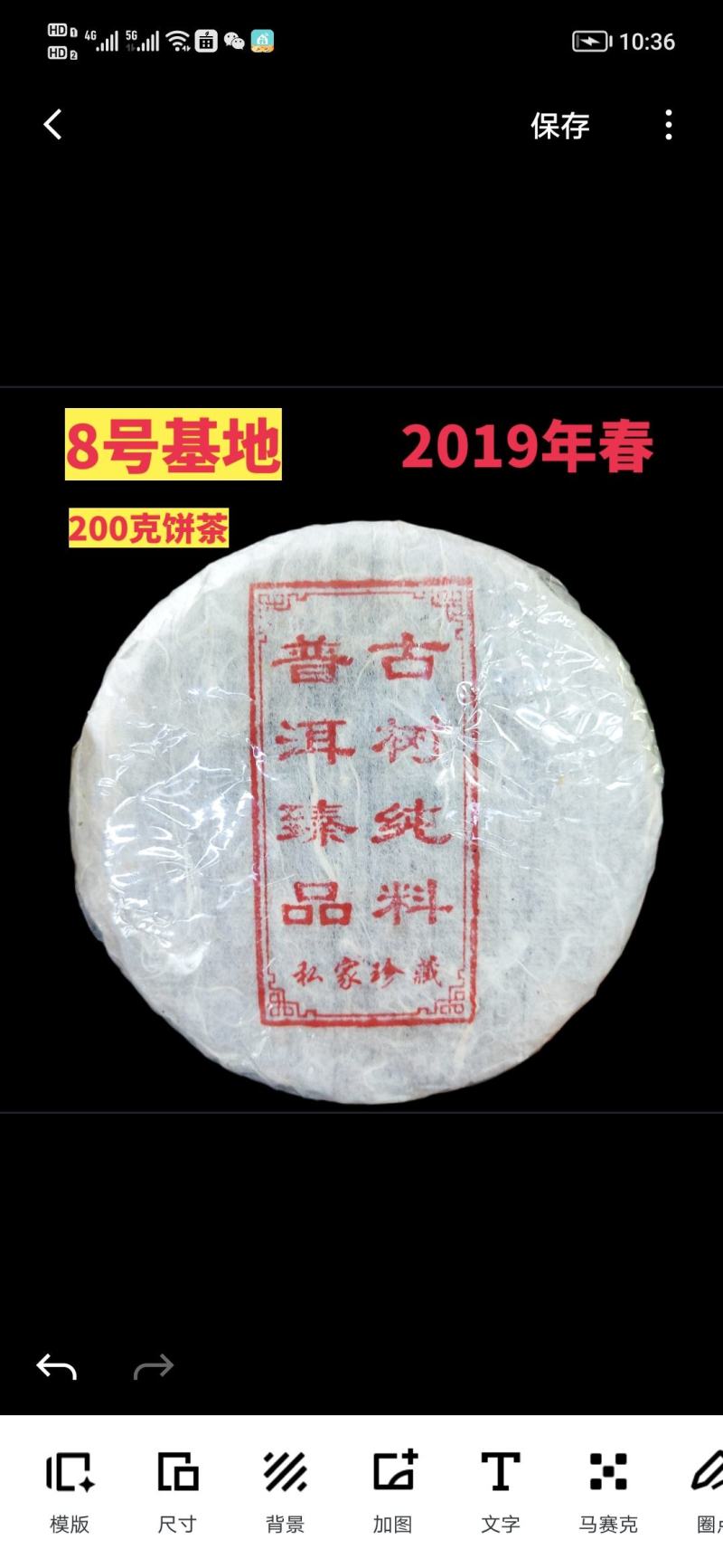 普洱茶生茶饼茶200克勐库头春2021年有量批发普洱茶