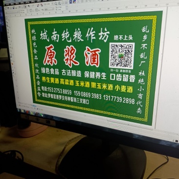 保健养身黄酒