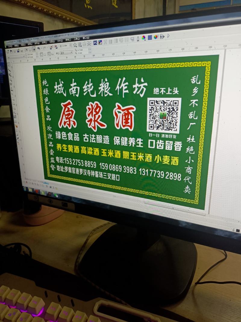 保健养身黄酒