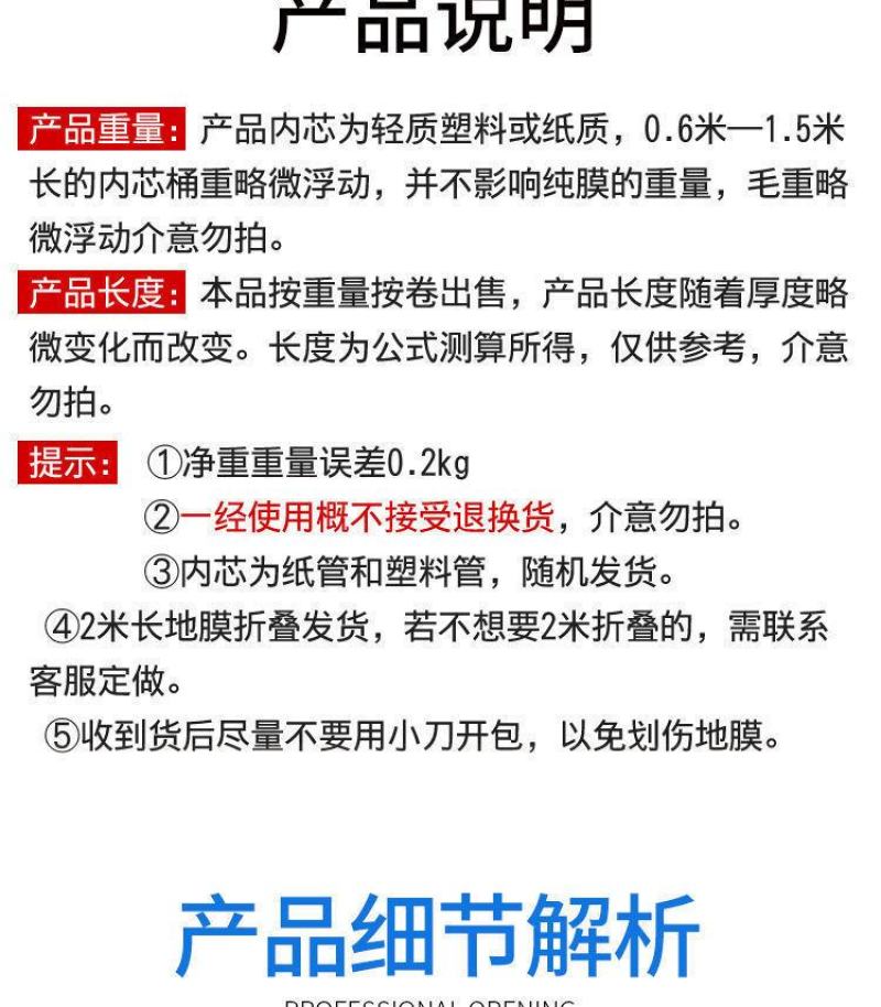 农用塑料薄膜白地膜育苗保温保湿蔬菜透明膜保护建筑公路大棚