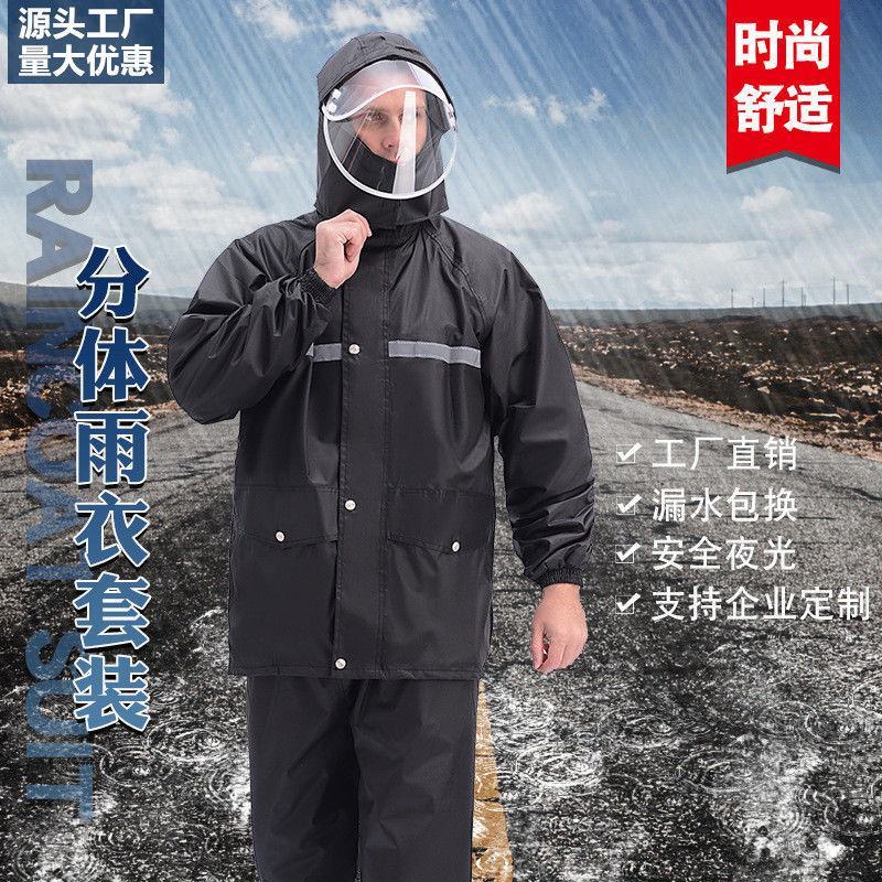雨衣雨裤成人加厚防水反光套装分体式外卖骑行户外男女同款