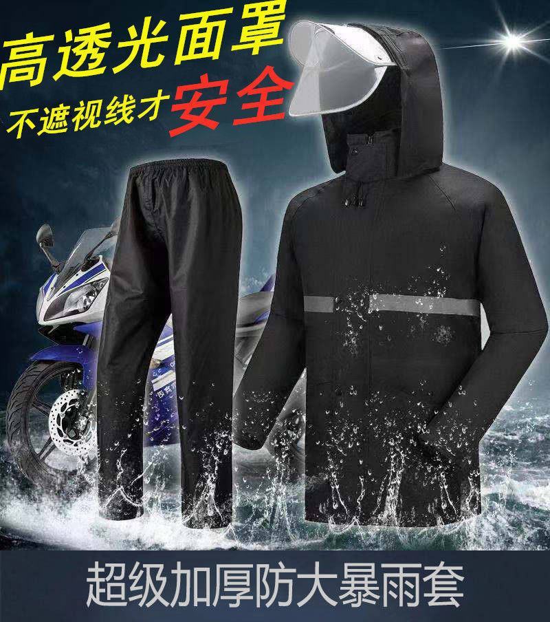 雨衣雨裤成人加厚防水反光套装分体式外卖骑行户外男女同款