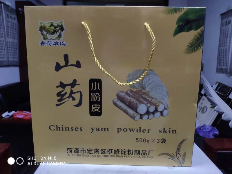 山药粉皮、绿豆粉皮礼品盒定制送礼发福利欢迎咨询