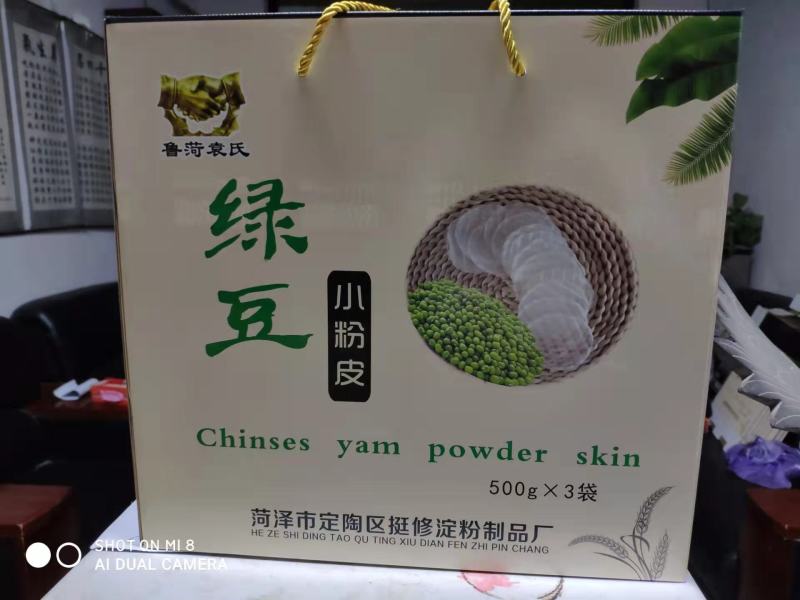 山药粉皮、绿豆粉皮礼品盒定制送礼发福利欢迎咨询