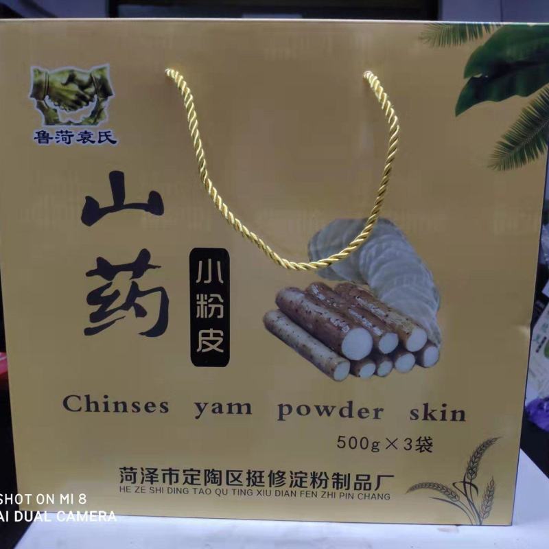山药粉皮、绿豆粉皮礼品盒定制送礼发福利欢迎咨询