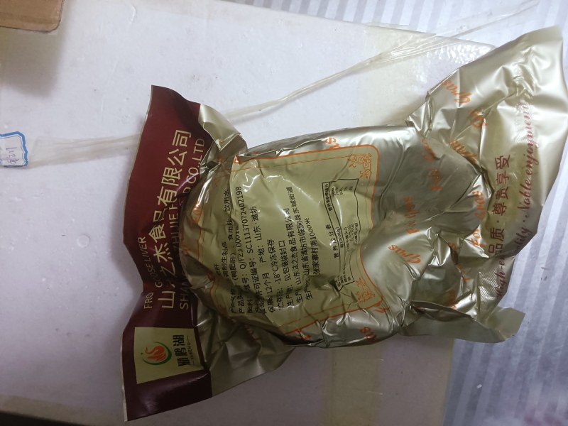 鹅肝