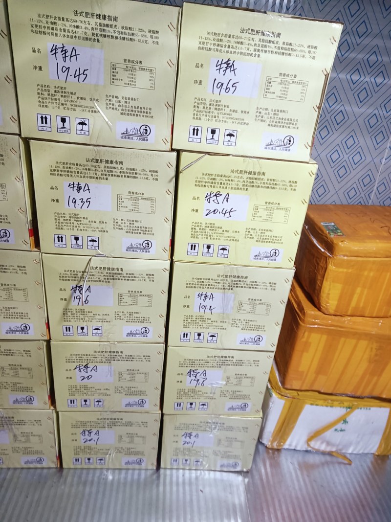 鹅肝