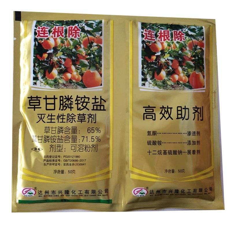 六宝连根除草甘膦铵盐71.5%柑橘圆杂草除草剂