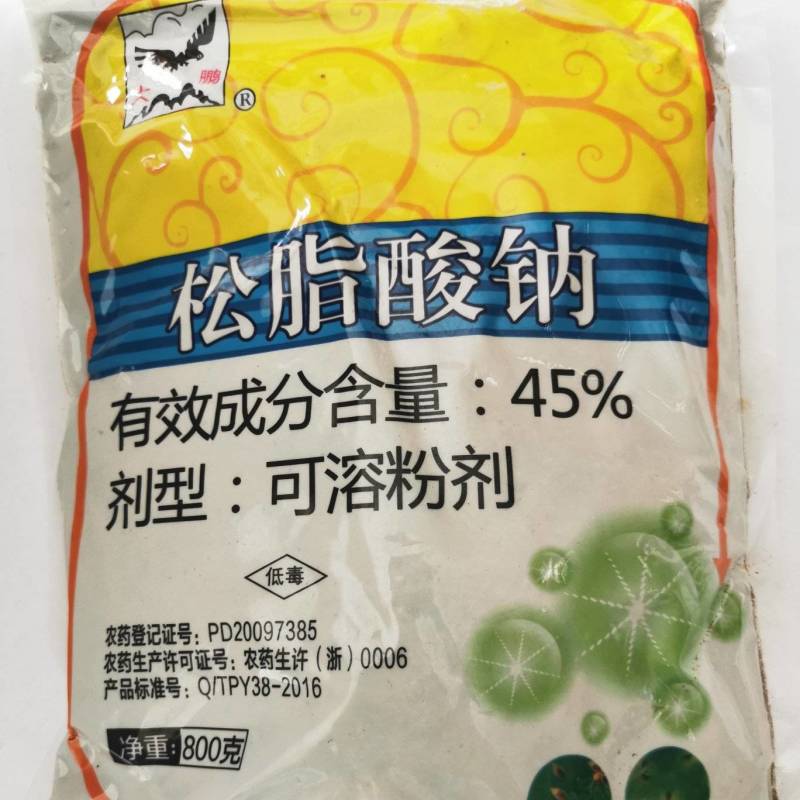 大鹏松脂酸钠45%松碱合剂柑橘树蚧壳虫杀虫剂杀菌剂农药
