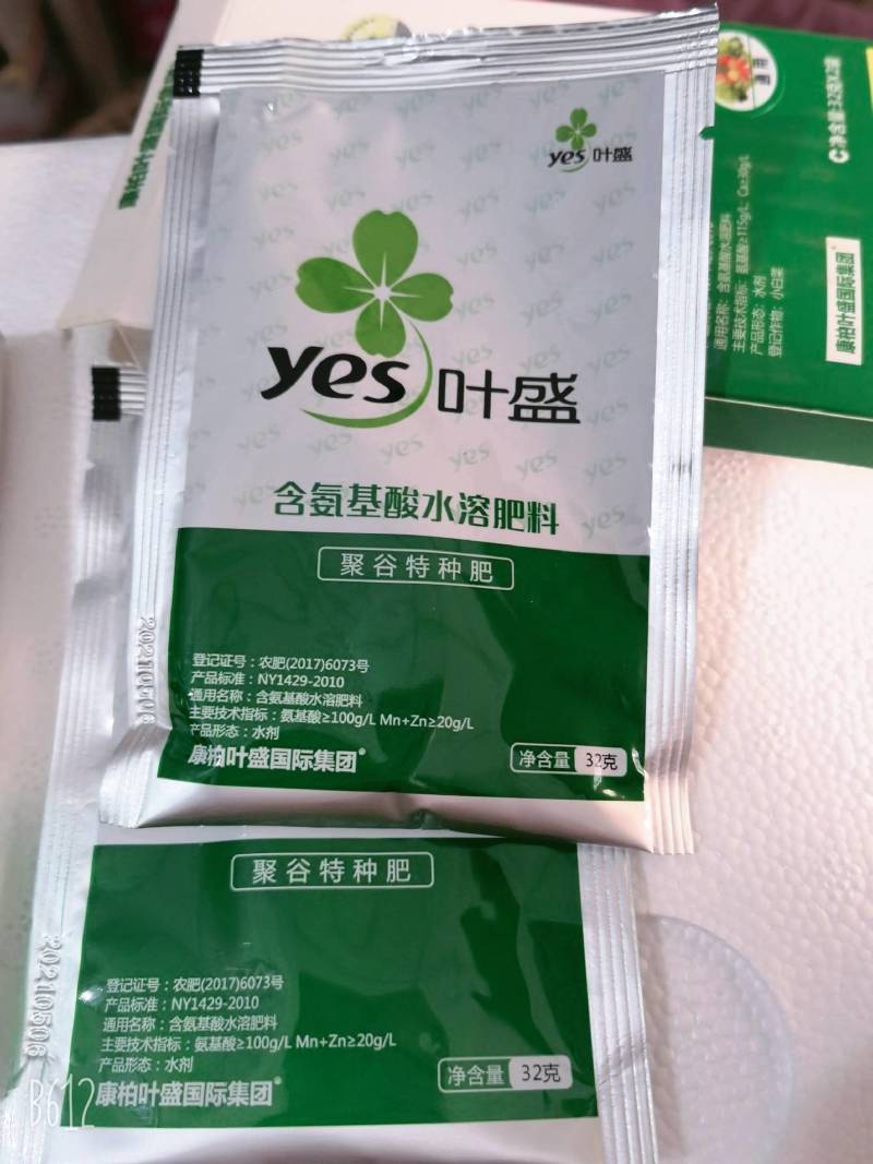 康柏叶盛猕猴桃叶面肥含氨基酸水溶肥料