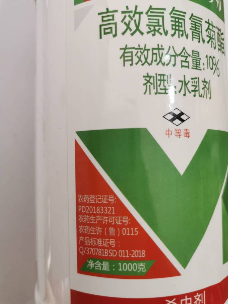 百农思达百多邦10%高效氯氟氰菊酯小麦蚜虫杀虫剂农药