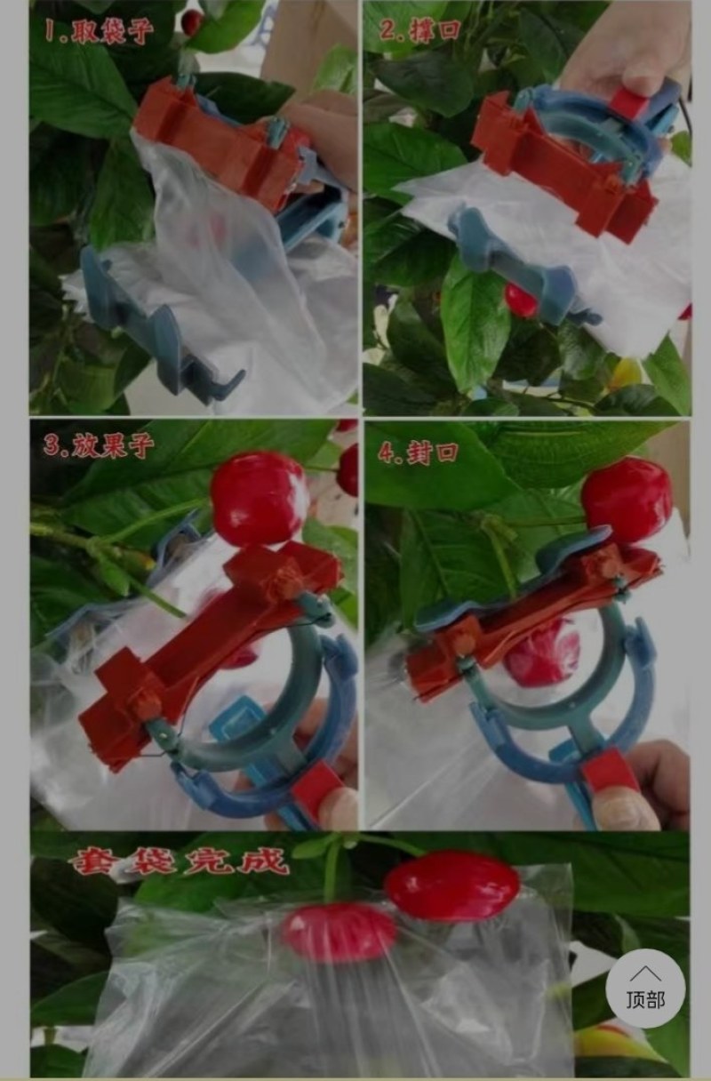 苹果套袋机全自动（包邮）