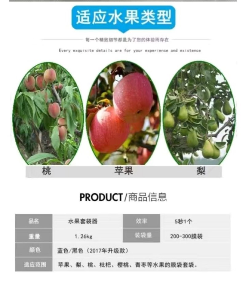 苹果套袋机全自动（包邮）