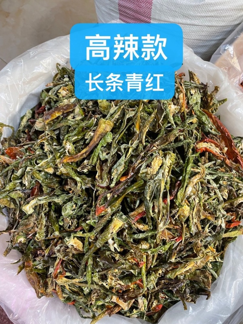 二荆条干辣椒青辣椒干辣椒皮高辣辣椒干