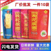 湘潭铺子:枸杞系列槟榔量大从优·欢迎各位新老顾客