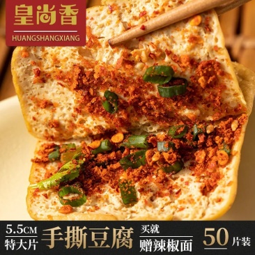 豆干