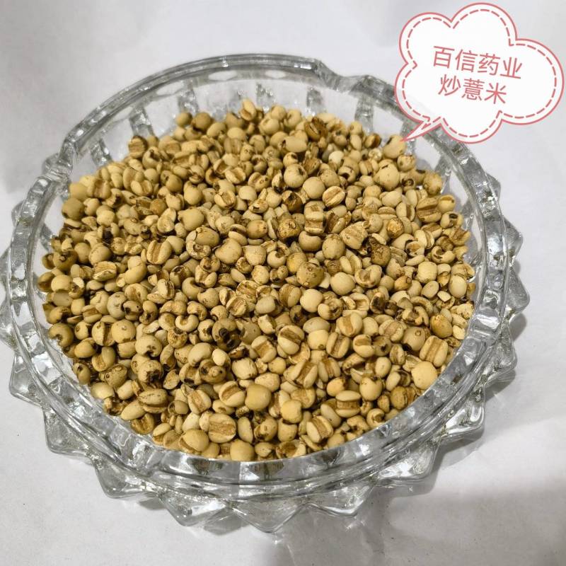 薏米炒薏米实图拍摄今年新货颜色好看货源充足