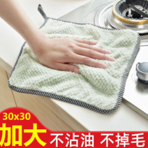 【-不沾油洗碗布巾】热销可挂式厨房抹布百洁布擦桌擦手巾