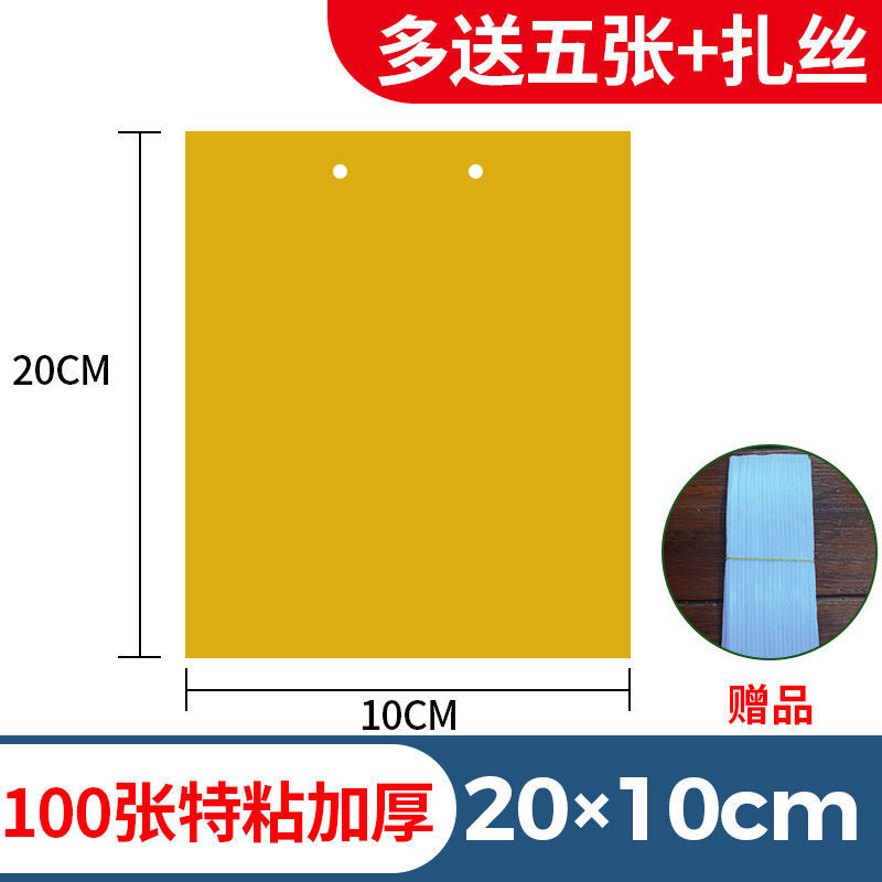 粘虫板黄板双面粘虫板大棚专用蓟马家用黄蓝一体色诱虫板果园