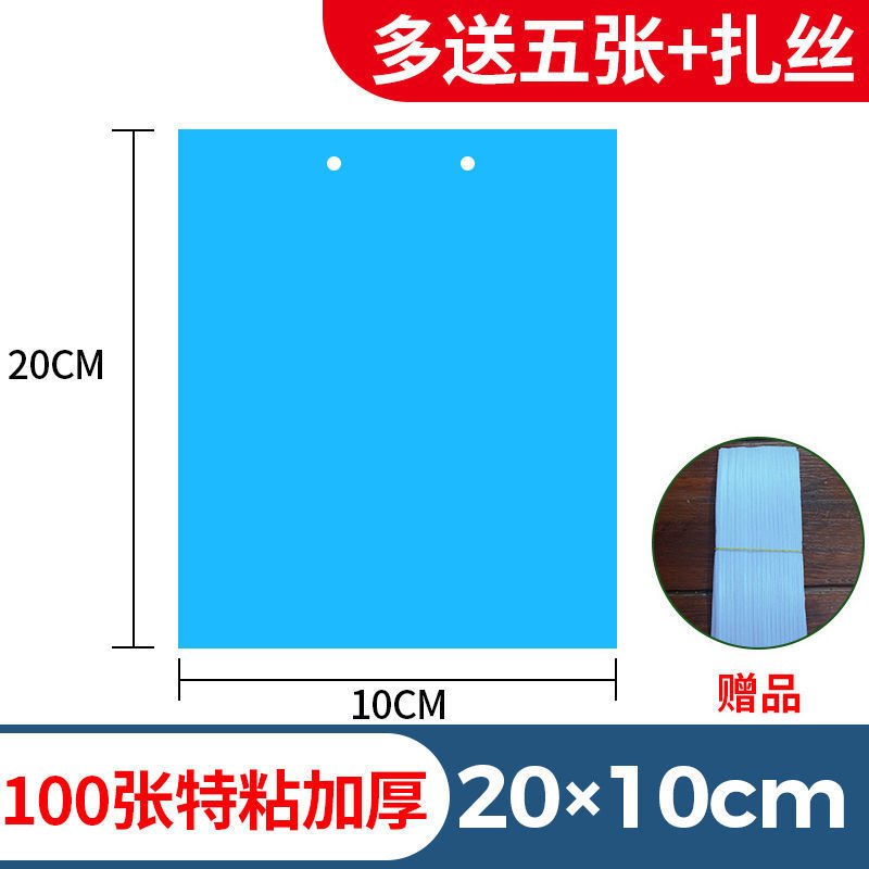 粘虫板黄板双面粘虫板大棚专用蓟马家用黄蓝一体色诱虫板果园
